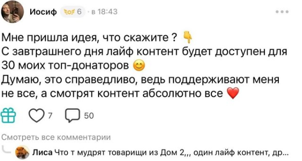 Иосиф Оганесян нашёл себе компанию для участия в батлах Иосиф Оганесян нашёл себе компанию для участия в батлах