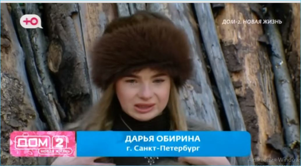 Дарью Обирину считают провокатором женских боев зрители Дома 2 Дарью Обирину считают провокатором женских боев зрители Дома 2