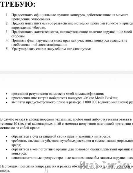 Кристина Дерябина: Меня исключили из конкурса Кристина Дерябина: Меня исключили из конкурса