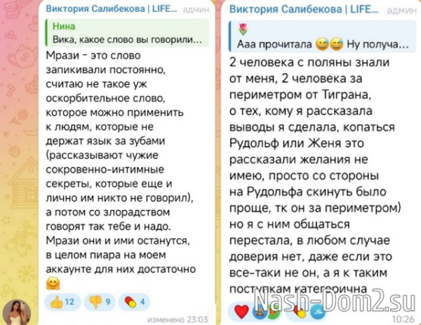 У Виктории Салибековой накопилась масса претензий к мужу У Виктории Салибековой накопилась масса претензий к мужу