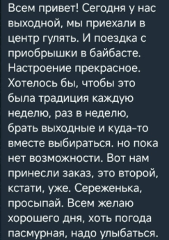 Евгения Хорошева хочет завести новую семейную традицию Евгения Хорошева хочет завести новую семейную традицию