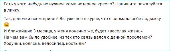 Александра Черно просит подарить ей компьютерное кресло Александра Черно просит подарить ей компьютерное кресло