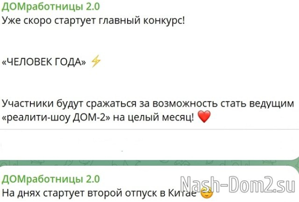 Участники Дома-2 поборются за местов ведущего проекта Участники Дома-2 поборются за местов ведущего проекта