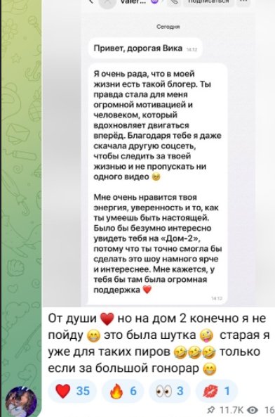 Роман Кузин пригласил на Дом 2 Викторию Цатурян Роман Кузин пригласил на Дом 2 Викторию Цатурян