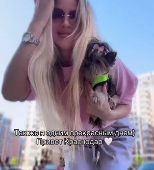 Анастасия Голд из центра Москвы переехала в Краснодар Анастасия Голд из центра Москвы переехала в Краснодар