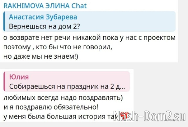 Элина Рахимова: Я самый счастливый человек на земле! Элина Рахимова: Я самый счастливый человек на земле!