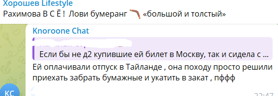 Элина Рахимова не уйдёт с проекта назло злопыхателям Элина Рахимова не уйдёт с проекта назло злопыхателям