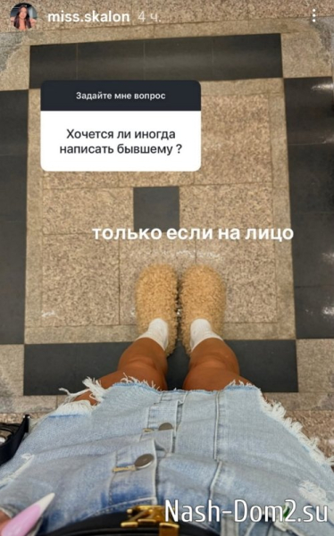 Катя Скалон: На Доме-2 я в «чёрном списке» Катя Скалон: На Доме-2 я в «чёрном списке»
