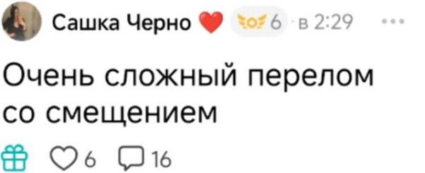 Александра Черно вынуждена покупать костыли Александра Черно вынуждена покупать костыли