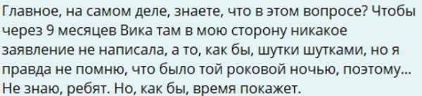 Степан Карпов: К сюрпризам я не готов Степан Карпов: К сюрпризам я не готов
