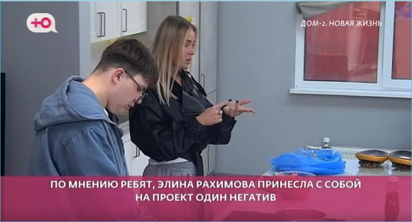 Разве Элина Рахимова мешает строить отношения Гуранде и Лясковец, спорят зрители Дома 2 Разве Элина Рахимова мешает строить отношения Гуранде и Лясковец, спорят зрители Дома 2
