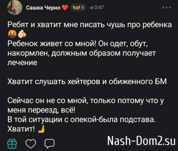Александра Черно: Жизнь налаживается Александра Черно: Жизнь налаживается