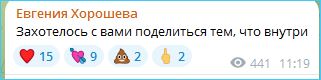 Евгения Хорошева переживает из-за необъективности жюри конкурса «Человек года» Евгения Хорошева переживает из-за необъективности жюри конкурса «Человек года»