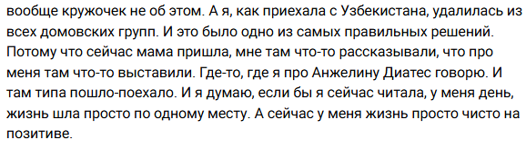 Анна Самонина ограничила себя от ограниченных людей Анна Самонина ограничила себя от ограниченных людей