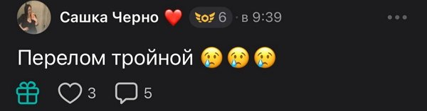 Александра Черно клянчит деньги у подписчиков Александра Черно клянчит деньги у подписчиков