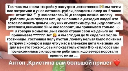 Юлия Ефременкова рада, что смогла вернуться домой из Египта Юлия Ефременкова рада, что смогла вернуться домой из Египта