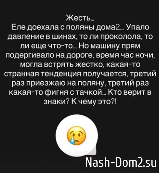 Надежда Ермакова: Кто из вас верит в знаки? Надежда Ермакова: Кто из вас верит в знаки?