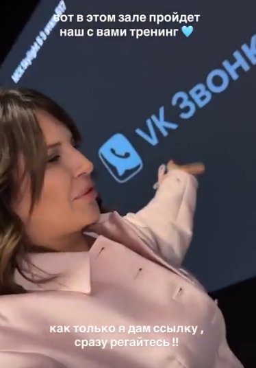 Майя Донцова проводит обучение блогеров совместно с платформой ВК Майя Донцова проводит обучение блогеров совместно с платформой ВК