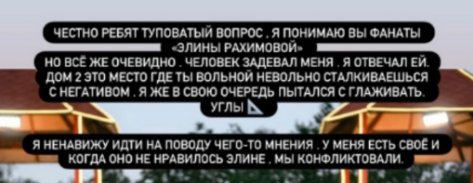 Роман Кузин ушел с проекта из-за конфликта с Элиной Рахимовой Роман Кузин ушел с проекта из-за конфликта с Элиной Рахимовой