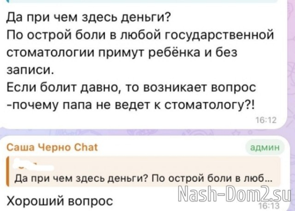 Сестра Александры Черно готовится стать мамой Сестра Александры Черно готовится стать мамой
