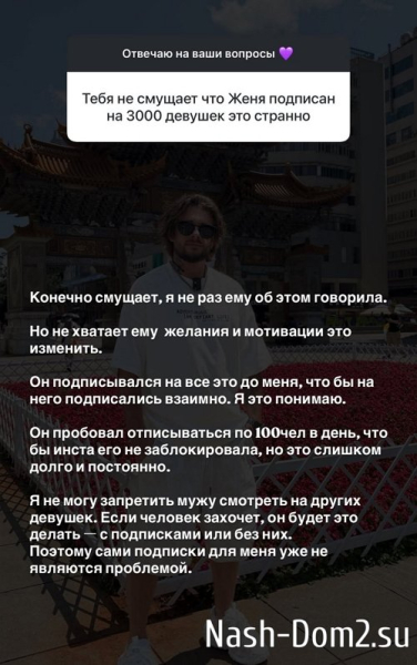 Анастасия Ромашова: Я решила не делать Жене сюрприз Анастасия Ромашова: Я решила не делать Жене сюрприз