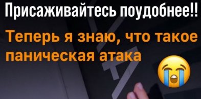 Кристина Черкасова: у меня случилась паническая атака Кристина Черкасова: у меня случилась паническая атака