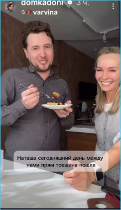 Влад Кадони шутит, что между ним и Варвиной трещина пошла Влад Кадони шутит, что между ним и Варвиной трещина пошла
