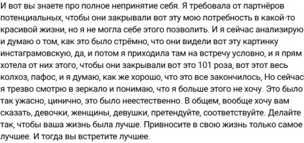 Евгения Хорошева: Я больше этого не хочу Евгения Хорошева: Я больше этого не хочу