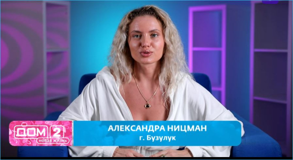 Александра Ницман не слишком переживает из-за расставания с Владом Поповичем Александра Ницман не слишком переживает из-за расставания с Владом Поповичем