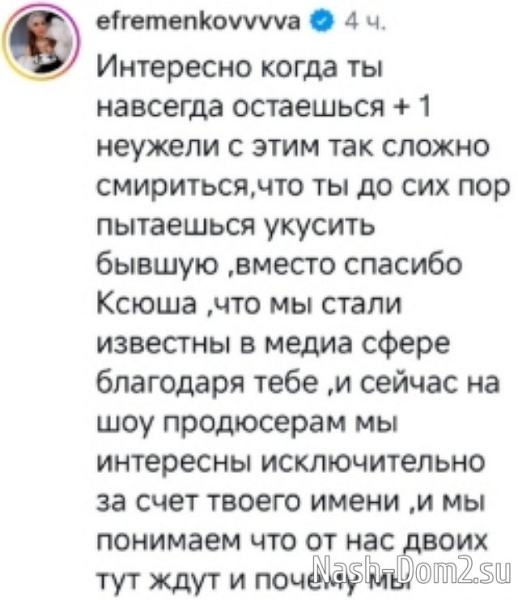 Юлия Ефременкова пропесочила Михаила Терёхина Юлия Ефременкова пропесочила Михаила Терёхина
