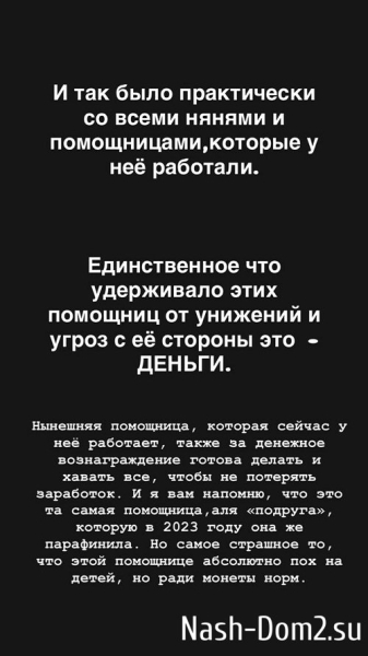 Мондезир Свет-Амур: Она вытворяет это из мести и ненависти Мондезир Свет-Амур: Она вытворяет это из мести и ненависти