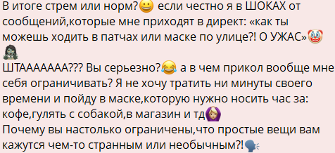 Кристина Лясковец собирается запустить флешмоб в масках для лица Кристина Лясковец собирается запустить флешмоб в масках для лица