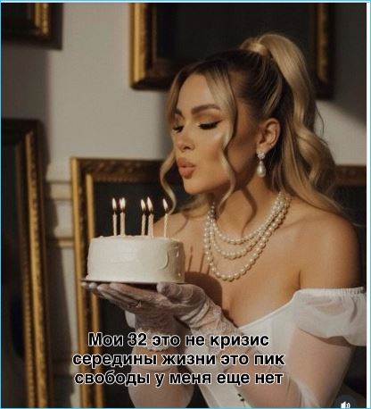 Анастасия Голд многому научилась к своему 32 дню рождения, в отличие от Елены Тепловодской, вспоминающей Яббарова Анастасия Голд многому научилась к своему 32 дню рождения, в отличие от Елены Тепловодской, вспоминающей Яббарова