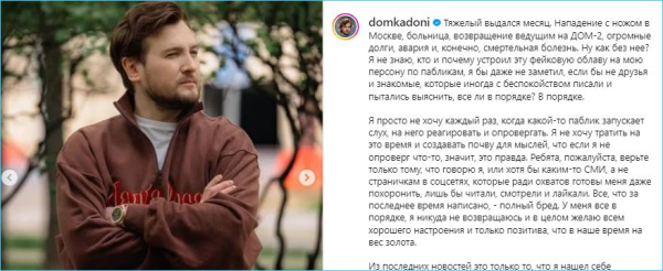 Влад Кадони возмущен слухами о себе и не вернется на Дом 2 Влад Кадони возмущен слухами о себе и не вернется на Дом 2