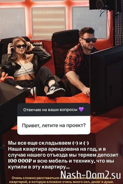 Анастасия Ромашова: Я решила не делать Жене сюрприз Анастасия Ромашова: Я решила не делать Жене сюрприз