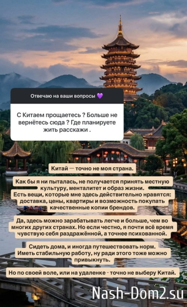 Анастасия Ромашова: Я решила не делать Жене сюрприз Анастасия Ромашова: Я решила не делать Жене сюрприз