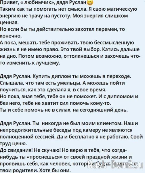 Светлана Прель: Таким, как ты, помогать нет смысла Светлана Прель: Таким, как ты, помогать нет смысла