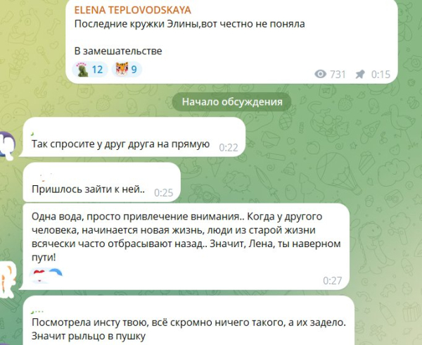 Элине Рахимовой не понравилось, что Тепловодская считает её деньги Элине Рахимовой не понравилось, что Тепловодская считает её деньги