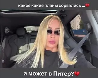 Кристина Лясковец не смогла переехать к Гуранде? Кристина Лясковец не смогла переехать к Гуранде?