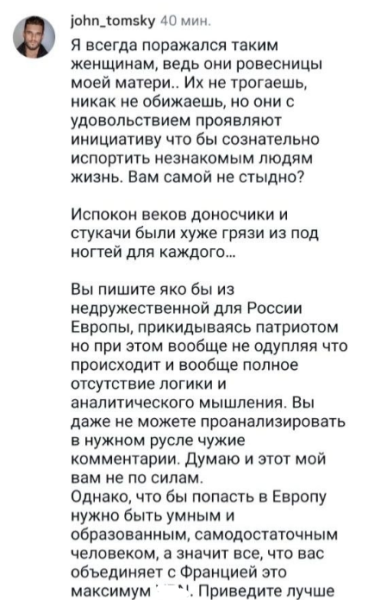 У Евгения Ромашова начались стычки с антифанатами У Евгения Ромашова начались стычки с антифанатами