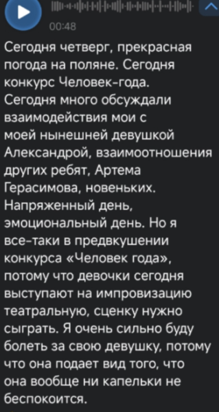 Влад Попович: буду переживать за свою девушку в конкурсе "Человек года" Влад Попович: буду переживать за свою девушку в конкурсе "Человек года"