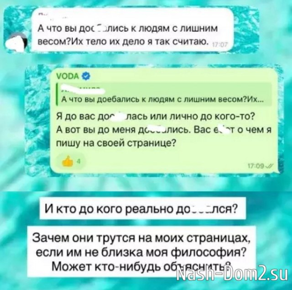 У Алёны Водонаевой возник новый конфликт с фолловерами У Алёны Водонаевой возник новый конфликт с фолловерами