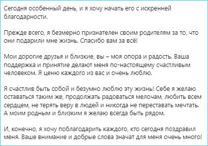 Дмитрий Дмитренко в свой день рождения вспомнил о дочерях и родных Дмитрий Дмитренко в свой день рождения вспомнил о дочерях и родных