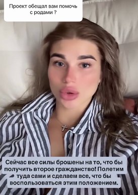 Настя Ромашова рассказала о предстоящих родах: выбор в пользу Аргентины или Бразилии Настя Ромашова рассказала о предстоящих родах: выбор в пользу Аргентины или Бразилии