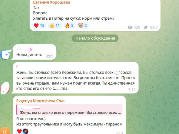 Евгения Хорошева нашла себе новую подругу - Катю Квашникову Евгения Хорошева нашла себе новую подругу - Катю Квашникову