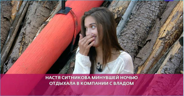 Алексей Ванин радуется, что увез Настю Ситникову с проекта Дом 2 Алексей Ванин радуется, что увез Настю Ситникову с проекта Дом 2