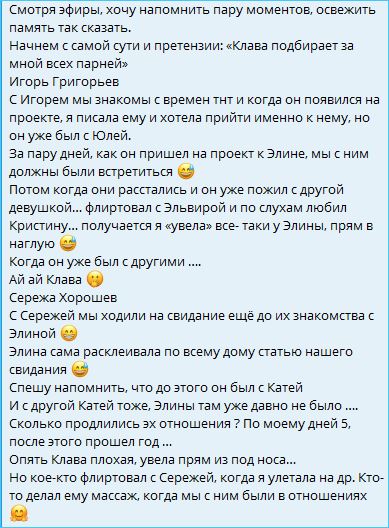 Клавдия Безверхова уточнила про наигранную «святость» Элины Рахимовой, у которой никого не уводила Клавдия Безверхова уточнила про наигранную «святость» Элины Рахимовой, у которой никого не уводила