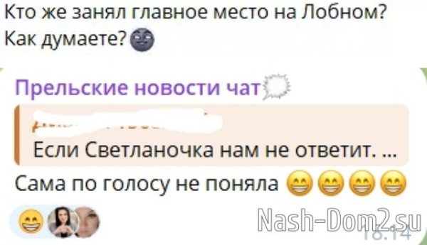 На телепроекте появилась новая ведущая? На телепроекте появилась новая ведущая?