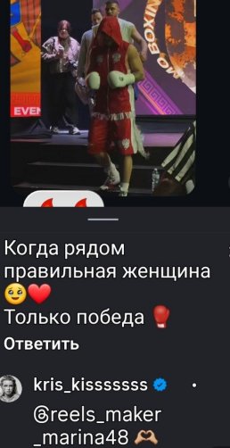 Никита Гуранда выиграл бой и празднует победу с друзьями Никита Гуранда выиграл бой и празднует победу с друзьями