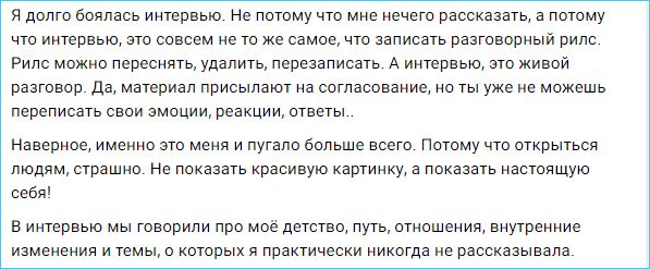 Анита Кобелева боялась интервью, но довольна результатом Анита Кобелева боялась интервью, но довольна результатом